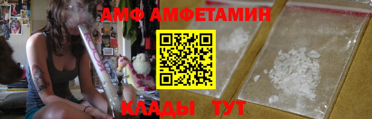 Amphetamine  Вход с VPN  Барнаул  Амфетамин 98% 