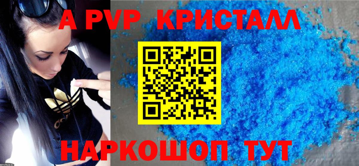A-PVP мука  Вход с VPN  А ПВП СК КРИС  Барнаул 