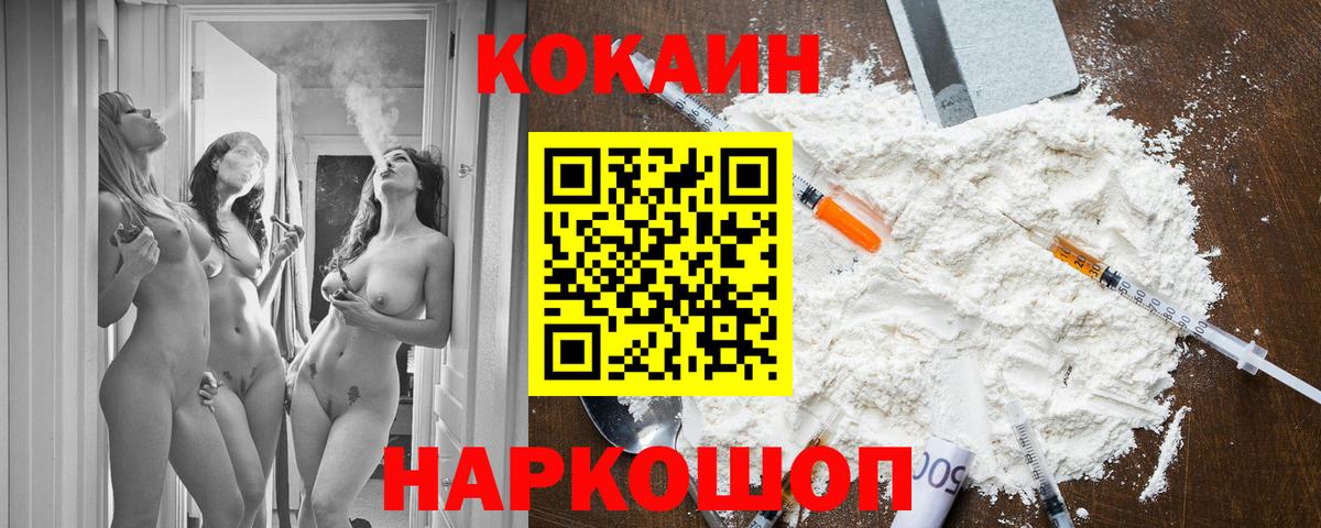Cocaine 98% Барнаул
