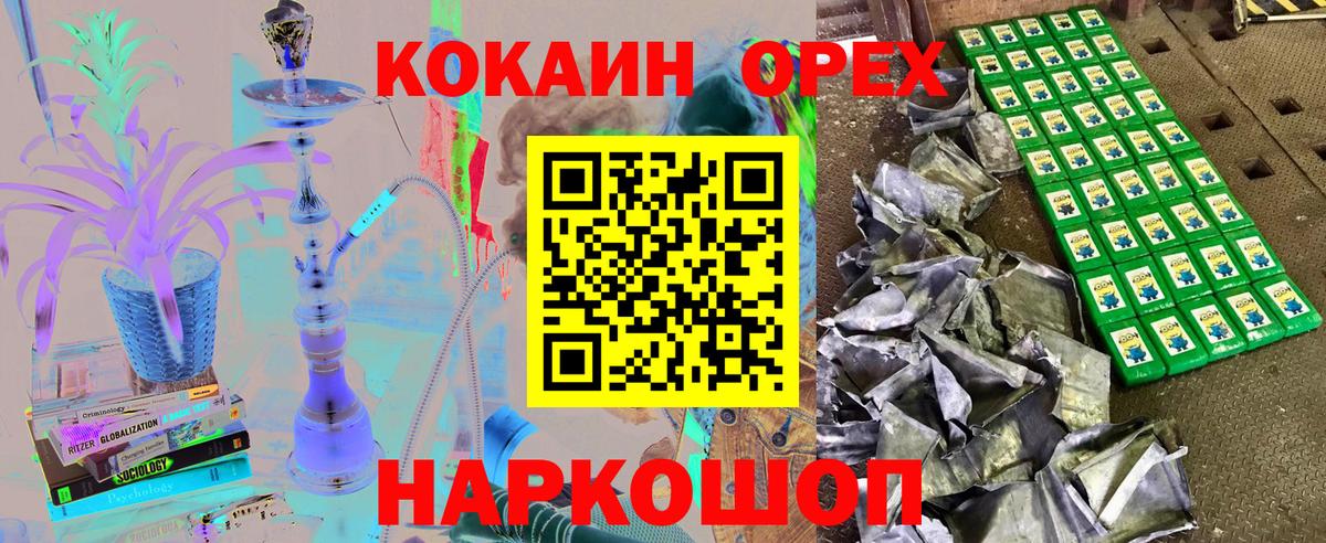 Барнаул  COCAIN Перу  Cocaine Колумбийский  Вход с VPN 