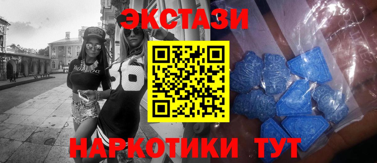 Экстази 280 MDMA  Ecstasy 250 мг  Барнаул  Вход с VPN 