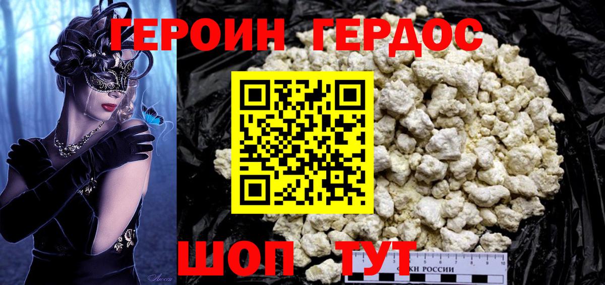 Барнаул  ГЕРОИН Афган  Вход с VPN 