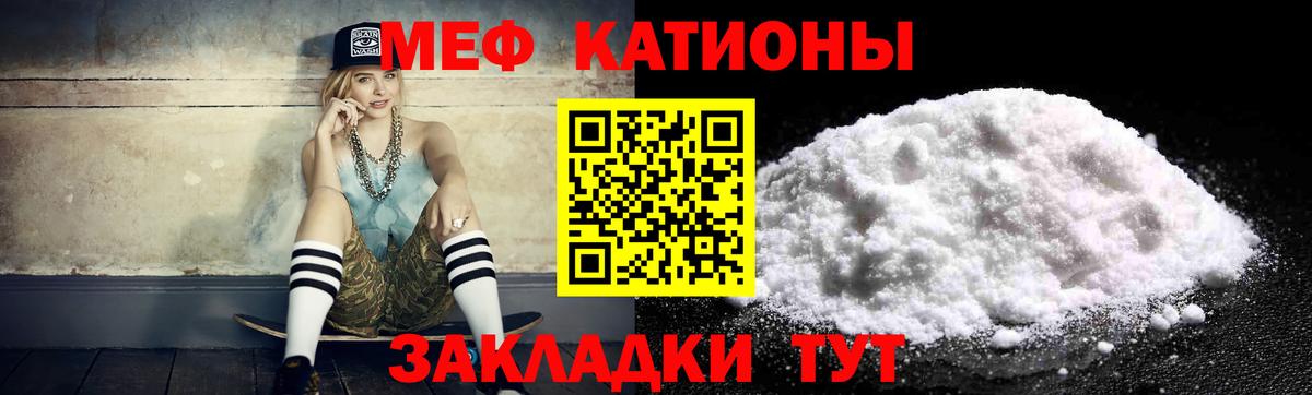 Меф мяу мяу кристаллы Барнаул
