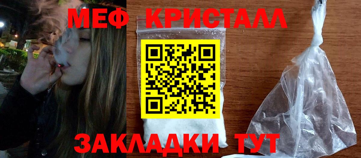 Мефедрон mephedrone  Вход с VPN  МЕФ VHQ  Барнаул 