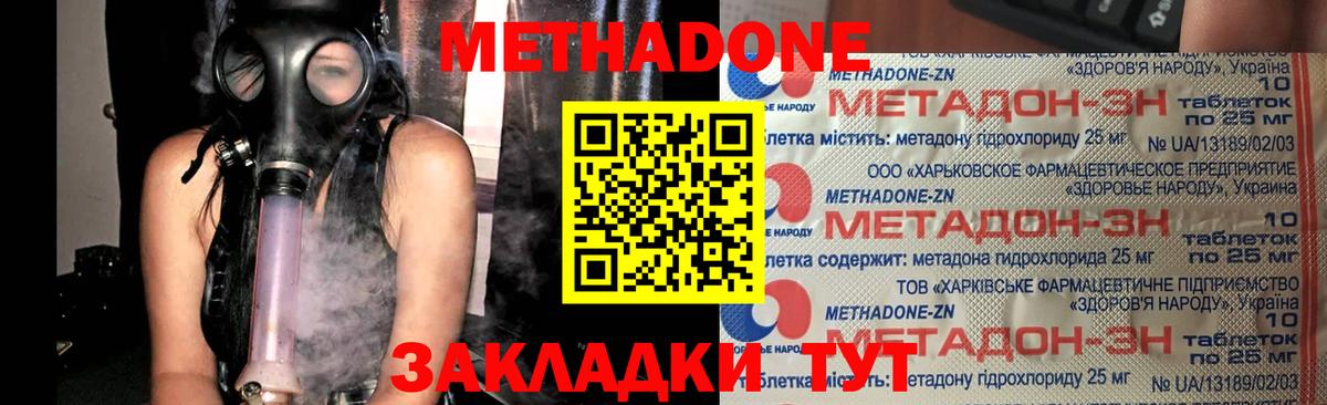 Метадон VHQ Барнаул