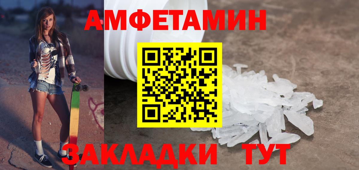 МЕТАМФЕТАМИН  Вход с VPN  Барнаул  Первитин винт 