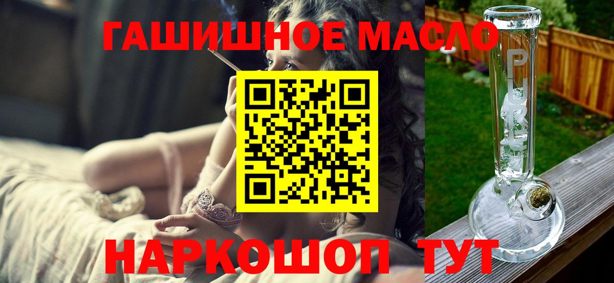 Дистиллят ТГК жижа Барнаул