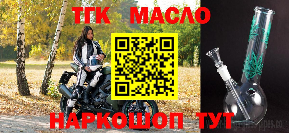 Барнаул  Дистиллят ТГК концентрат  Вход с VPN 
