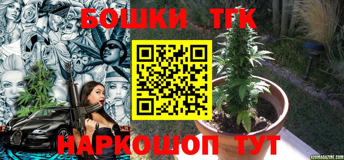 МАРИХУАНА THC 21% Барнаул